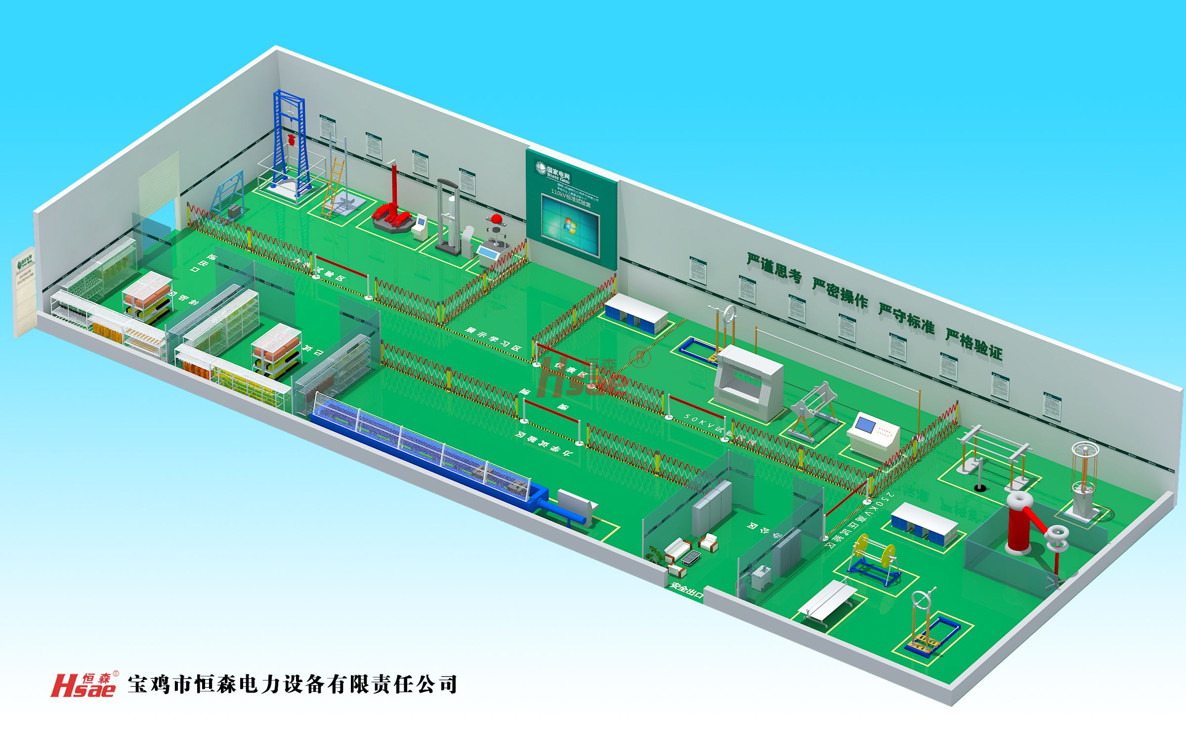 实验室建设